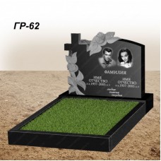 Памятник горизонтальный Г-62