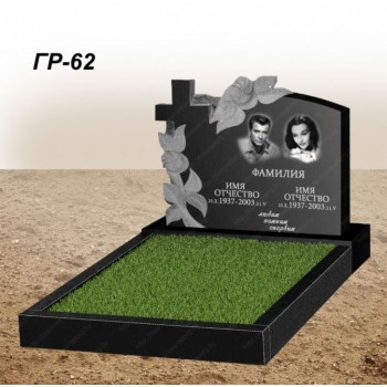 Памятник горизонтальный Г-62