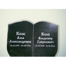 Двойной памятник Книга ДПК-1