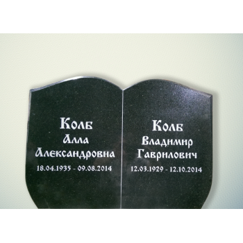 Двойной памятник Книга ДПК-1