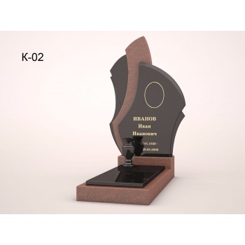 Мемориальный комплекс 02 К-02
