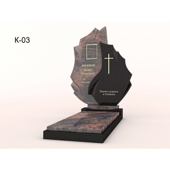 Мемориальный комплекс 03 К-03