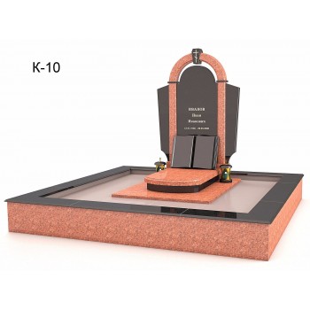 Мемориальный комплекс 10 К-10