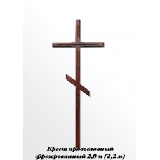 Крест деревянный православный резной КПР-4
