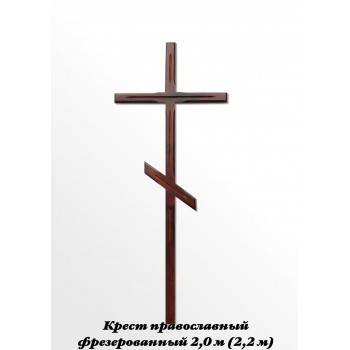 Крест деревянный православный резной КПР-4