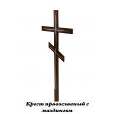 Крест православный с молдингом КП-01