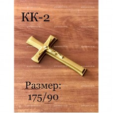Крестик КК-2