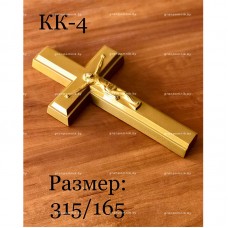 Крестик КК-4