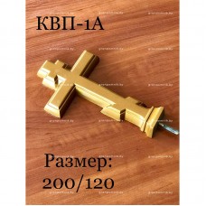 Крестик КВП-1а