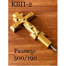 Крестик КВП-2