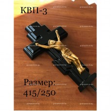 Крестик КВП-3