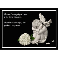 Эпитафии на памятник