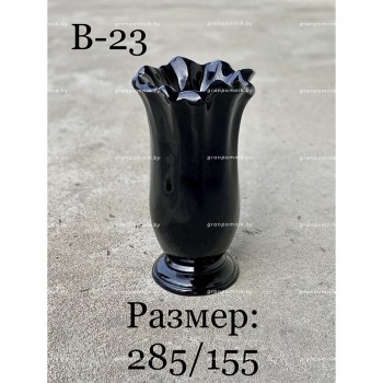Ваза Б-23