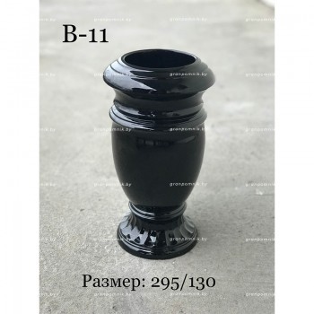 Ваза В-11