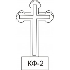 Вертикальный памятник КФ-2