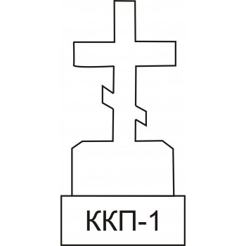 Вертикальный памятник ККП-1