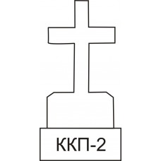 Вертикальный памятник ККП-2