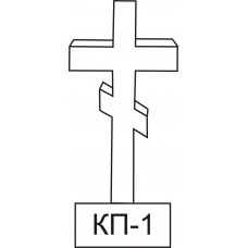 Вертикальный памятник КП-1