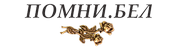 Интернет-магазин ритуальных товаров и услуг.